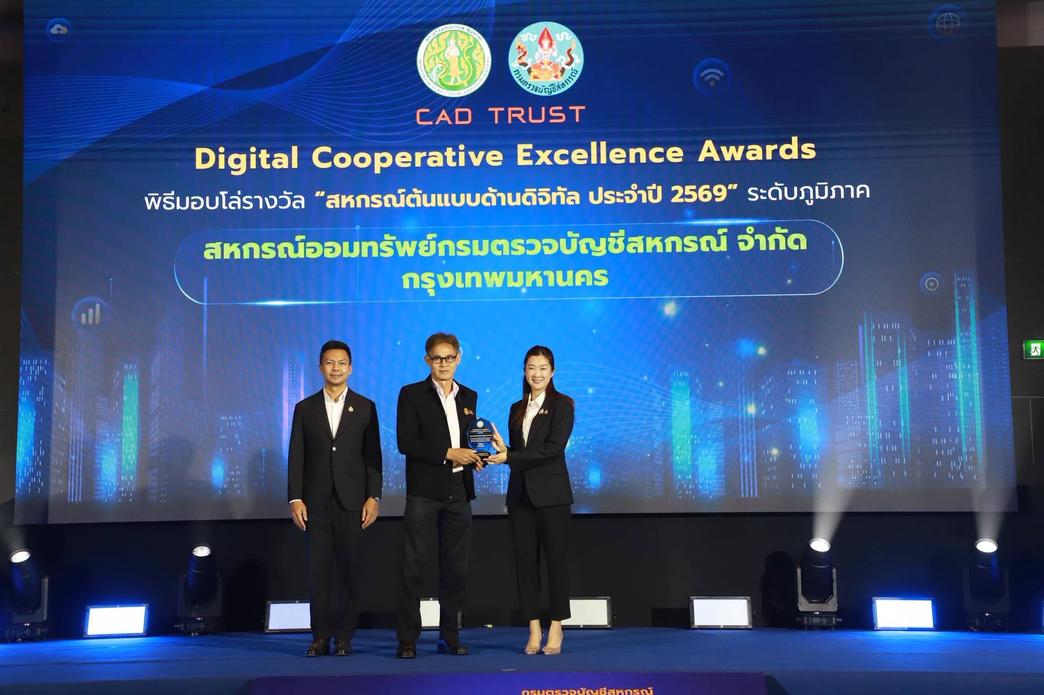 title - ส.ป.ก. เข้าร่วมงานโครงการยกระดับการบริหารจัดการข้อมูลภาคสหกรณ์ไทยด้วยเทคโนโลยีดิจิทัล (COOP Financial Center)